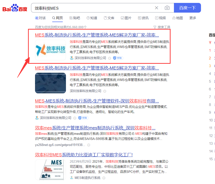 為何MES如此火熱，各大企業都在大力推行?